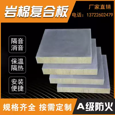 Exterior wall rock wool mortar composite board 30mm-150mm thick insulation waterproof sound-absorbing class A fireproof rock wool board