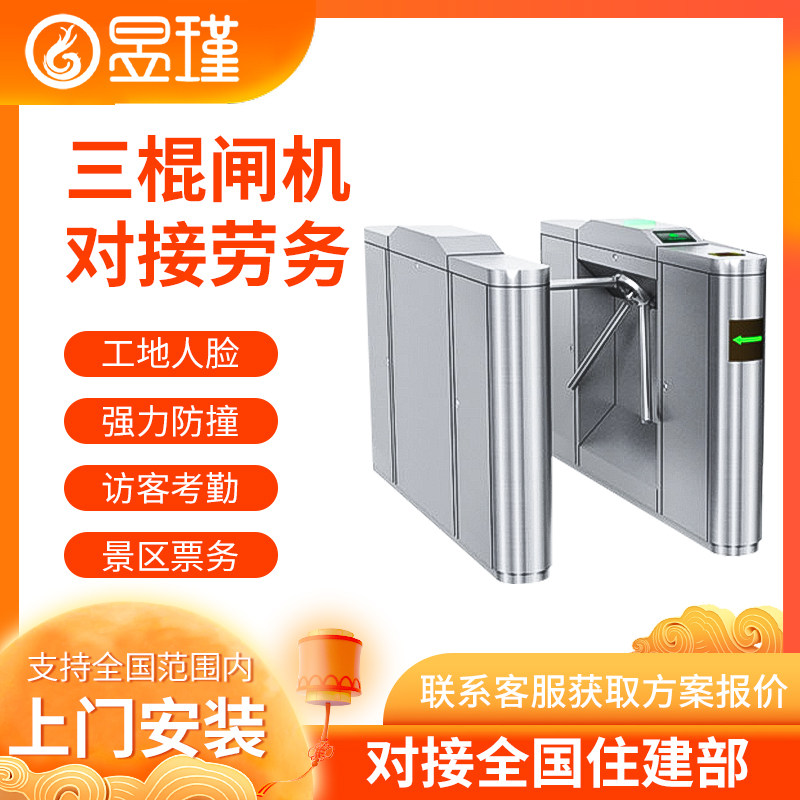 Yujin ticket check three roller gate station pedestrian channel gate gate gate gate control system ticket management
