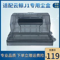 Adapted cloud whale dust box sweeper robot garbage dust collection box strainer mop cleaning cleaning agent edge brush rag accessories