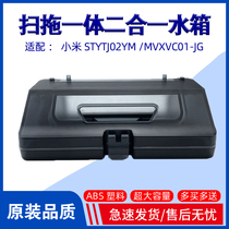 Adapted millet sweeping machine human sweeper integrated two-in-one water tank dust box strainer erase rolling brush consumables accessories