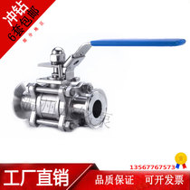 Three-piece ball valve 304 stainless steel sanitary all-inclusive three-piece Chuck ball valve 316 fast three-piece ball valve