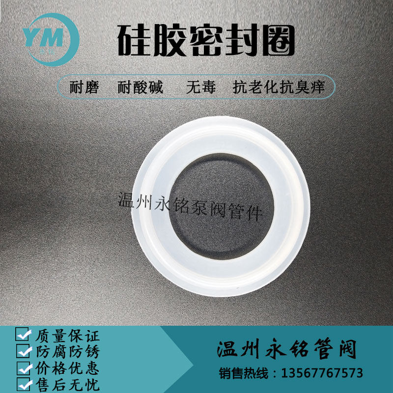 YAMA Hygiene Grade Quick Fit Joint Silicone Gasket Collar Anti-Leak Seal Spacer Food Grade Collet Transparent O-type