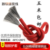 Model aircraft high temperature resistant super soft silicone single core wire 2 4 6 8 10 12 16 30 flat AWG lithium battery Mobile