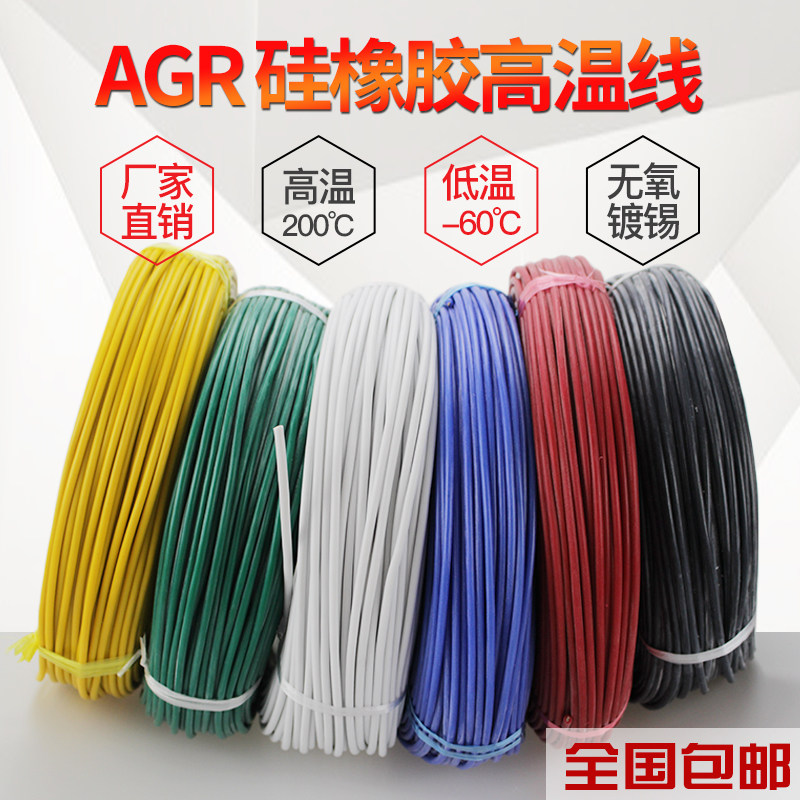 GB ultra-soft silicone wire high temperature resistant wire 0.5 0.75 1 1.5 2.5 4 6 10 25 wire wire wire