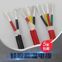 Special soft tinned copper high and low temperature silicone rubber sheathed cable power signal line 2 core 3 core 4 core 0 5 1 5
