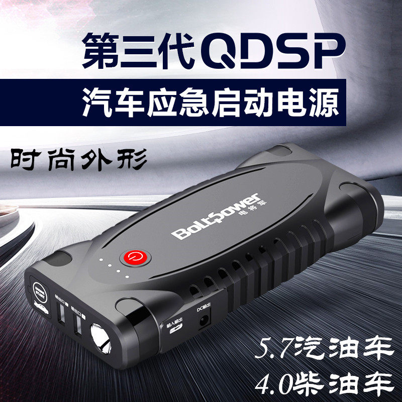 Electric General G20 Automotive Emergency Start Power Vehicle 12V Fight Fire Backup Battery Hitch Electromobility Full Capacity