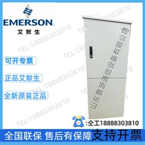 Dayuan Emerson EPC48120-1800-H90A outdoor switching power supply cabinet outdoor integrated communication