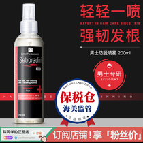 (Bonded Warehouse Straight Hair) Seboradin Mens Spray Special Anti-Hair Care Disposable Nutrient Solution