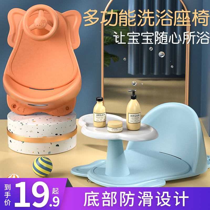 Baby bathing in chair artifacts children bathing in bath and laid stand seat newborn baby anti-slip bench bath