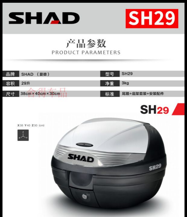 SHAD Xiade hộp đuôi xe máy phổ quát phía sau hộp phía sau thêm lớn và nhỏ bên cạnh hộp lưu trữ thân cây thùng hông givi