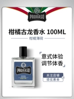 Proraso, парфюмированные импортные духи, Италия, стойкий легкий аромат, 100 мл