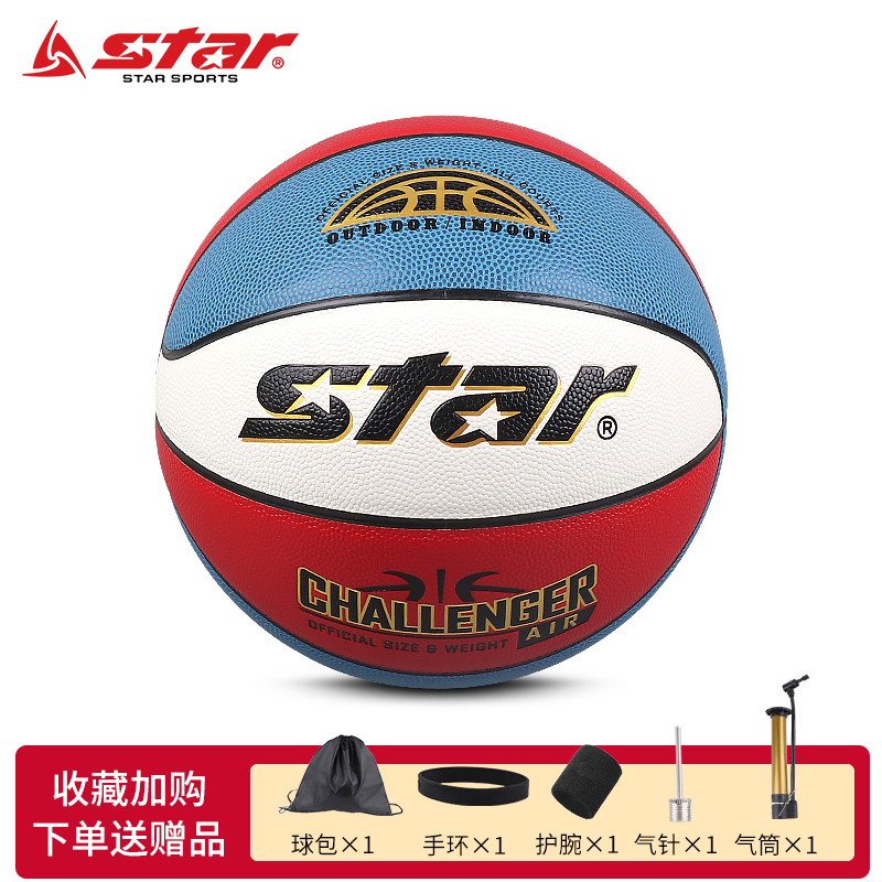 Seda basketball Indoor Outer Flower Ball No. 7 6 5 No. 4 Kindergarten Children's primary school children training abrasion-resistant basketball