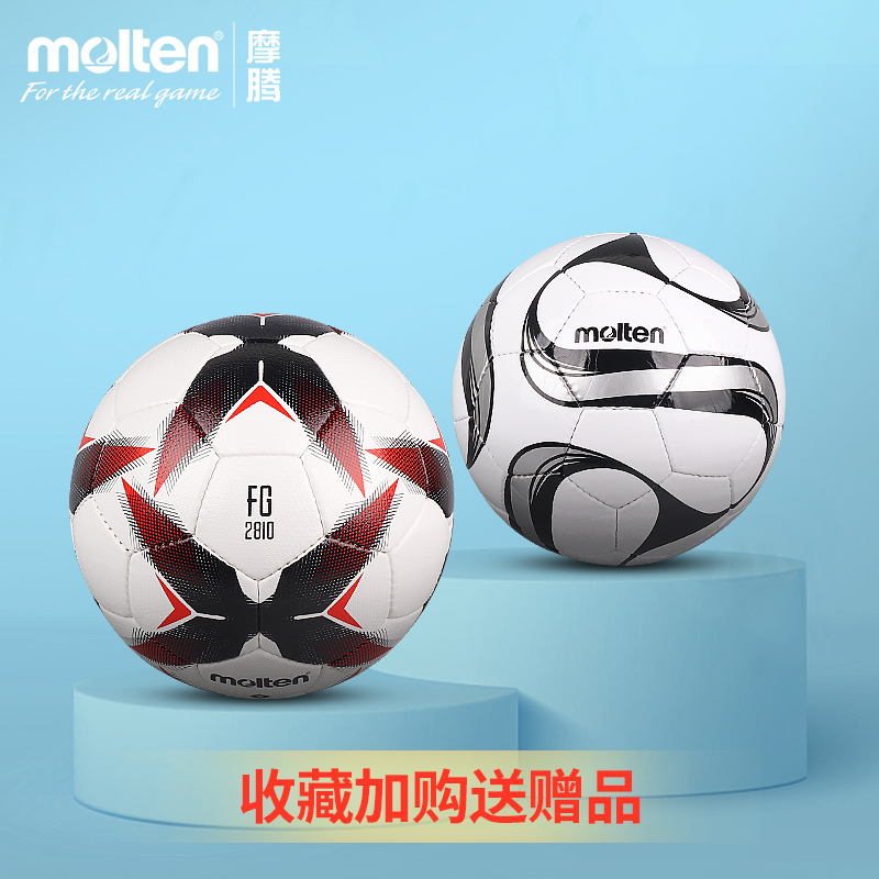 molten Molten football adult No. 5 and No. 4 student PU hand sewing daily training wear-resistant football 2810