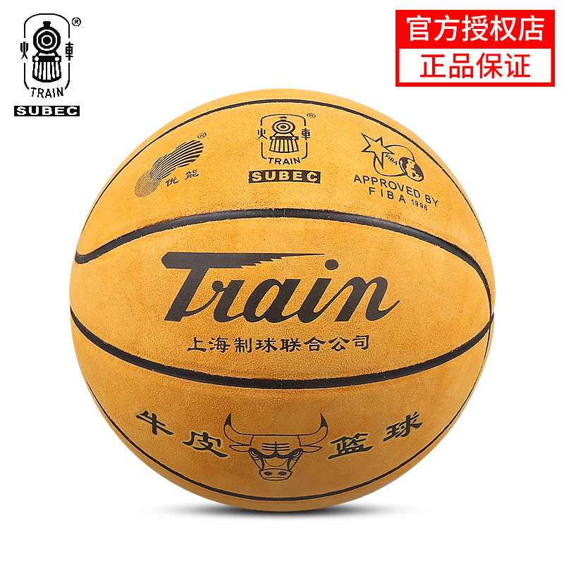 Locomotive Basketball No. 7 Flip Leather Ball Indoor and Outdoor Wear-resistant Sweat-absorbent Anti-skid Game Basketball Leather Feel