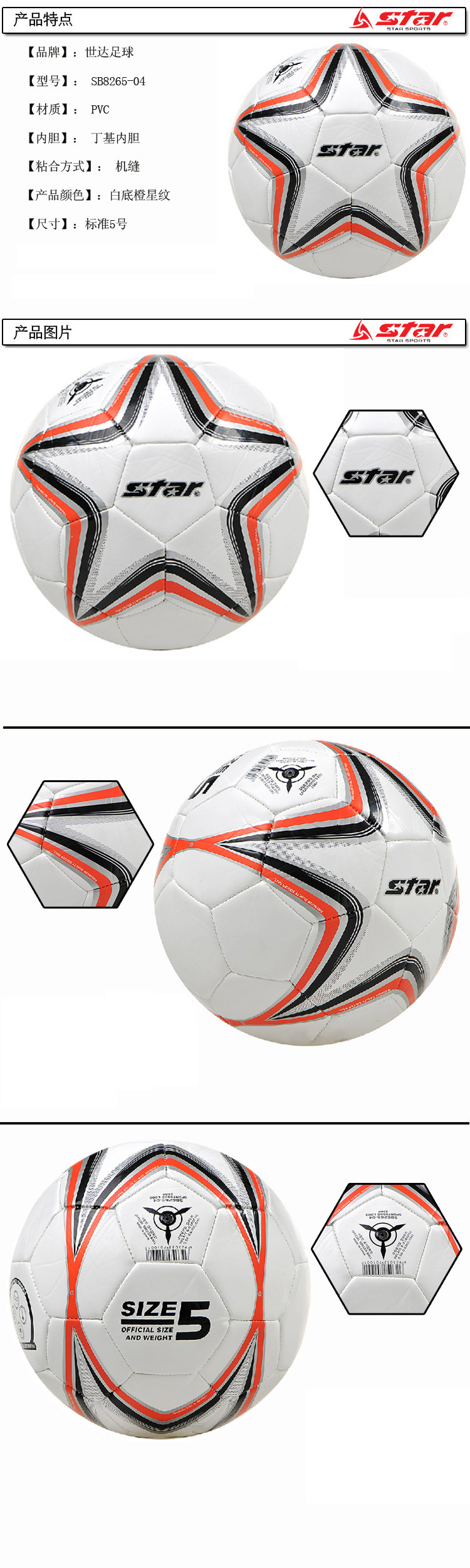 Ballon de foot - Ref 5309 Image 7