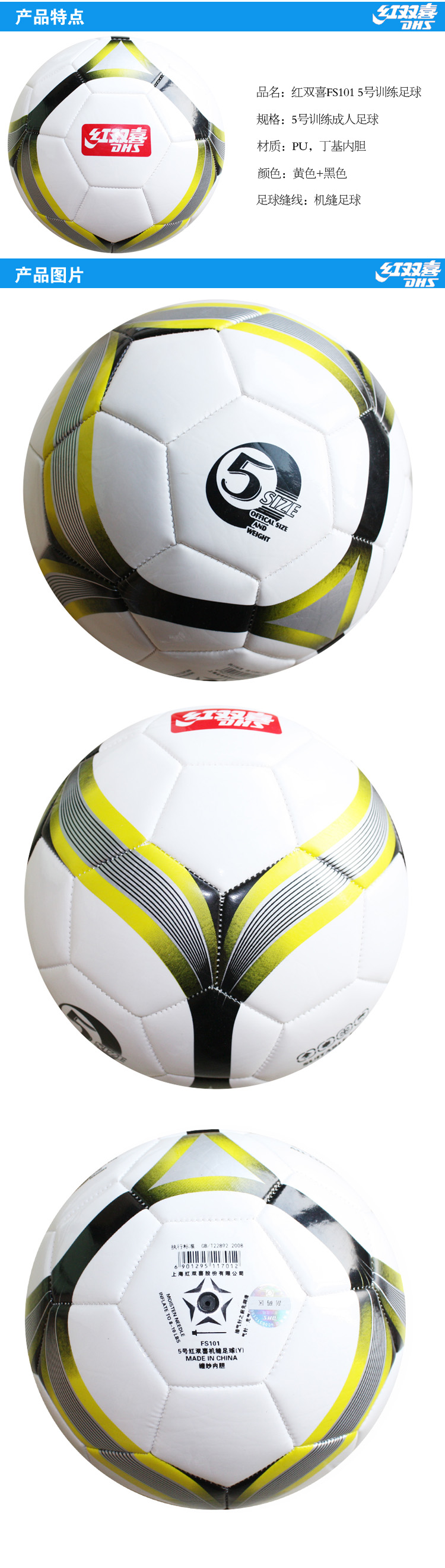 Ballon de football - Ref 7013 Image 27