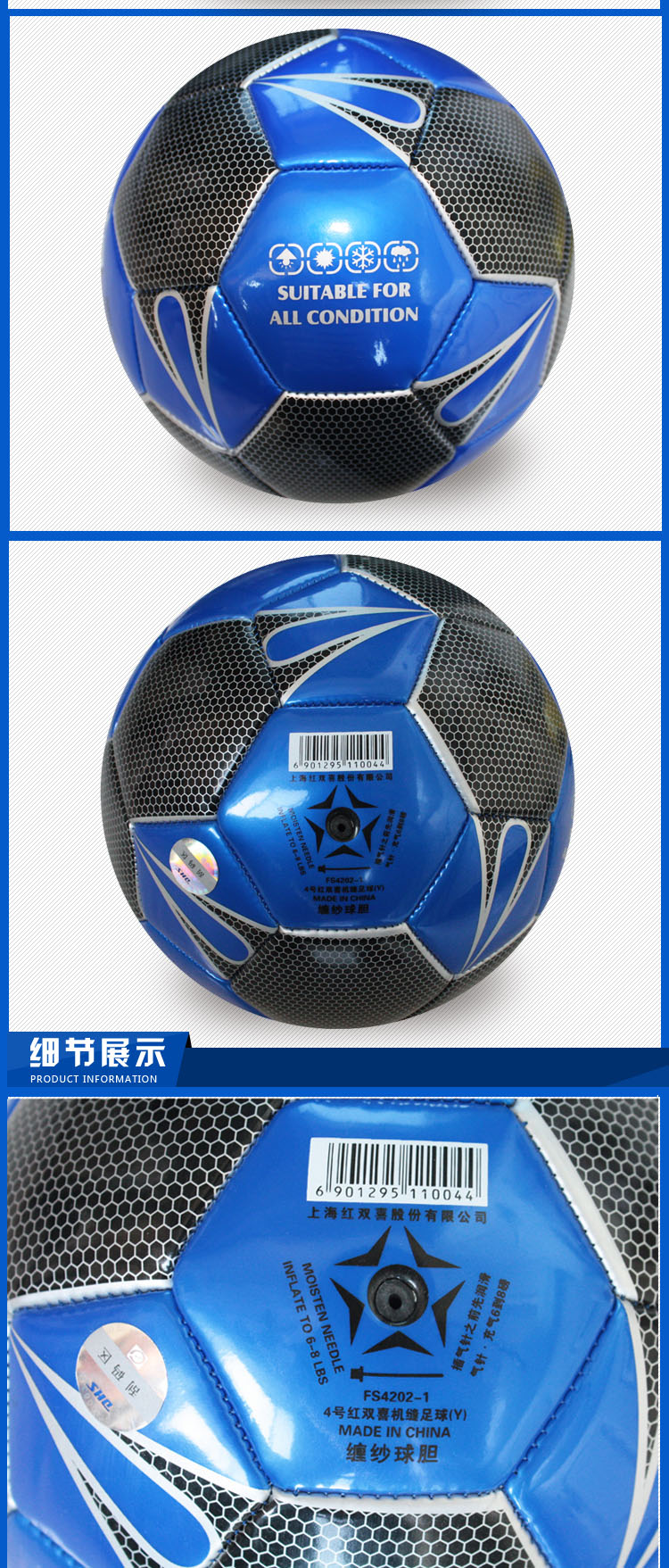Ballon de football - Ref 7013 Image 15