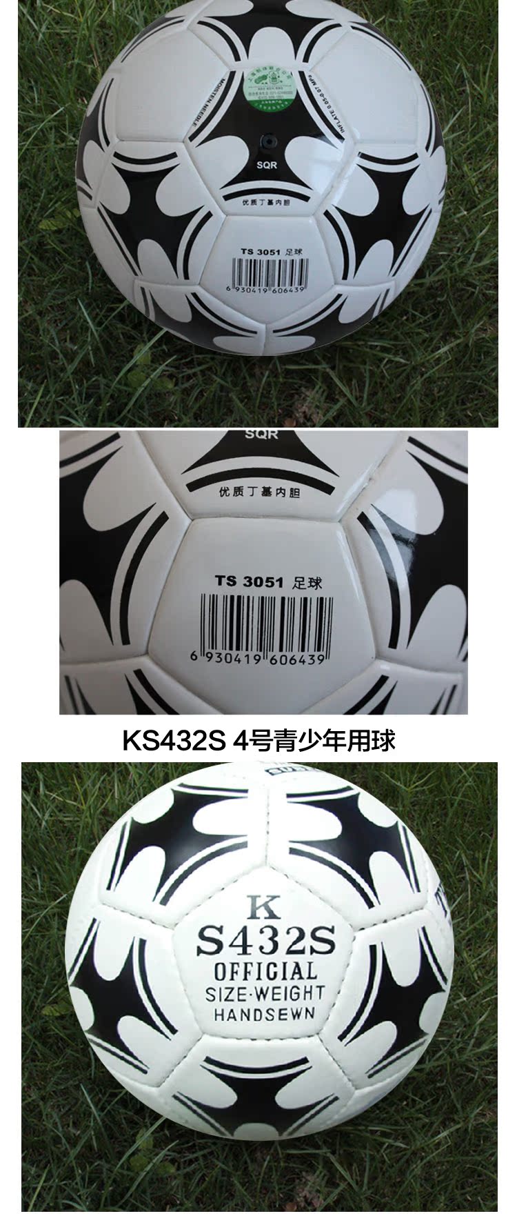 Ballon de football - Ref 5199 Image 7