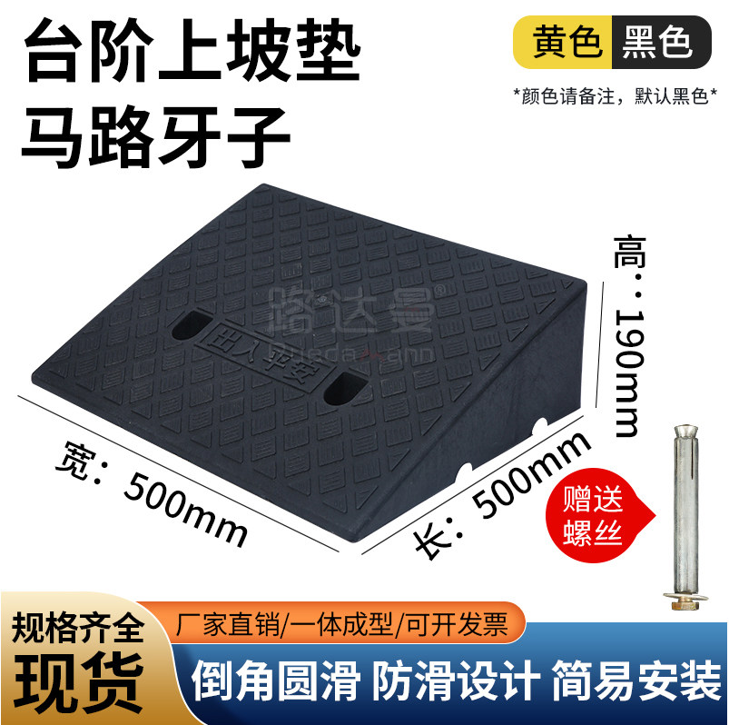 Step pad threshold slope pad pad on the road tooth household road along the slope of the car upside pad anti-pressure reduction belt