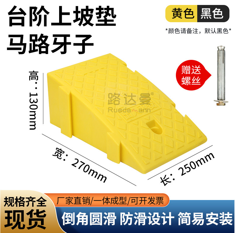 Step pad threshold slope pad road teeth household rubber road along the slope car uphill pad climbing pad deceleration belt