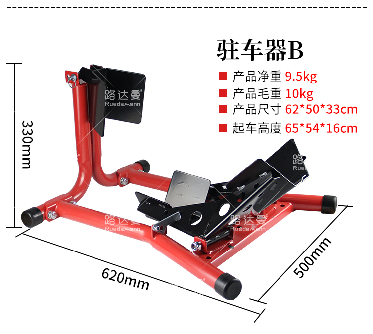 通用摩托车前后轮支撑架(图13)