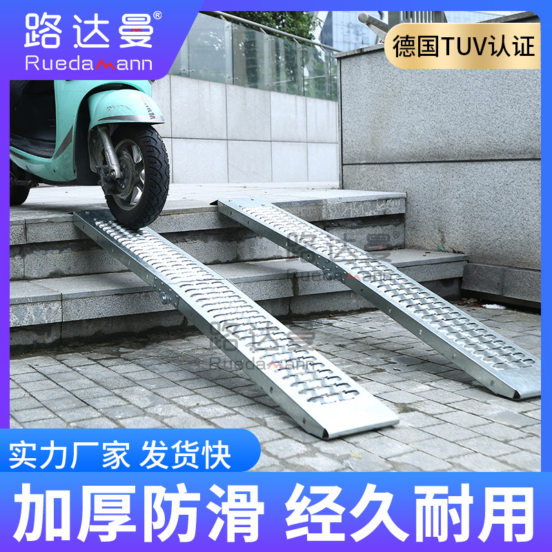 Galvanized portable barrier-free ramp motorcycle wheelchair electric car stair step board ramp board loading artifact