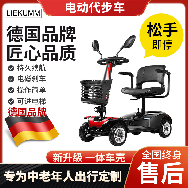 Elderly scooter Four-wheeled electric physical and mental disorders Persons with physical and mental disabilities Elderly people picking up children Home Double folding and power-assisted small electric vehicles