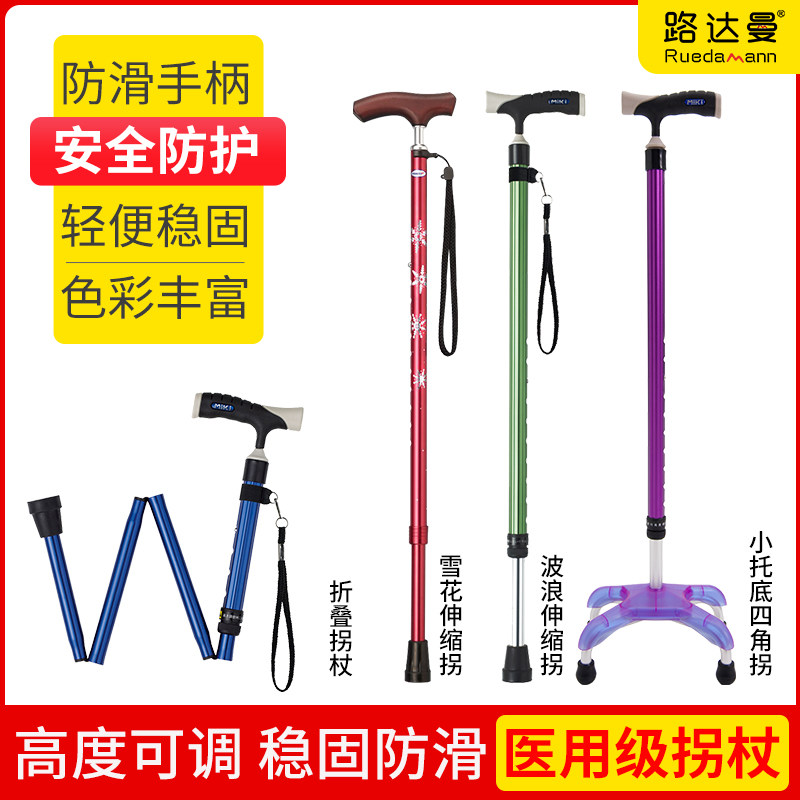 Elderly Crutch Four Feet Telescopic Cane Seniors Crutches Aluminum Alloy Light Multifunction Light Anti Slip Walking Aids-Taobao