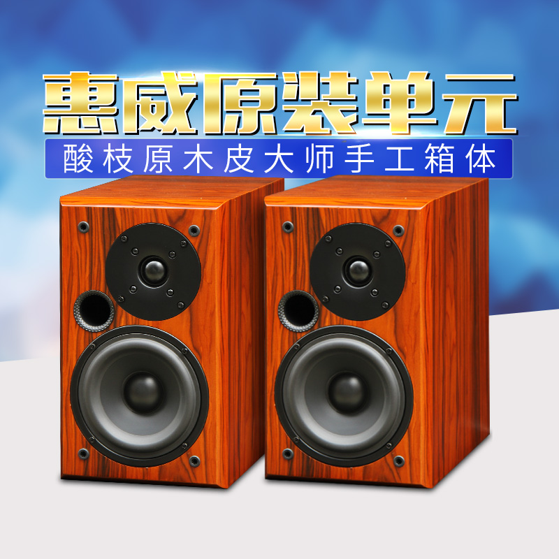 M501 upgraded version Huyway SS1IIIC5N horn 5 inch Fever HIFI bookshelf-type loudspeaker High fidelity surround sound
