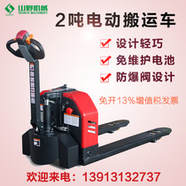 Yamano full electric truck 2 ton walking electric forklift ground cow hydraulic truck CBD20X high quality