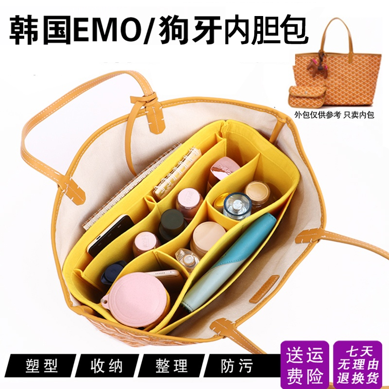 Applicable Korea EMO dog tooth large small size liner bag bracelet shopping bag finishing special inner lining bag brace containing bag