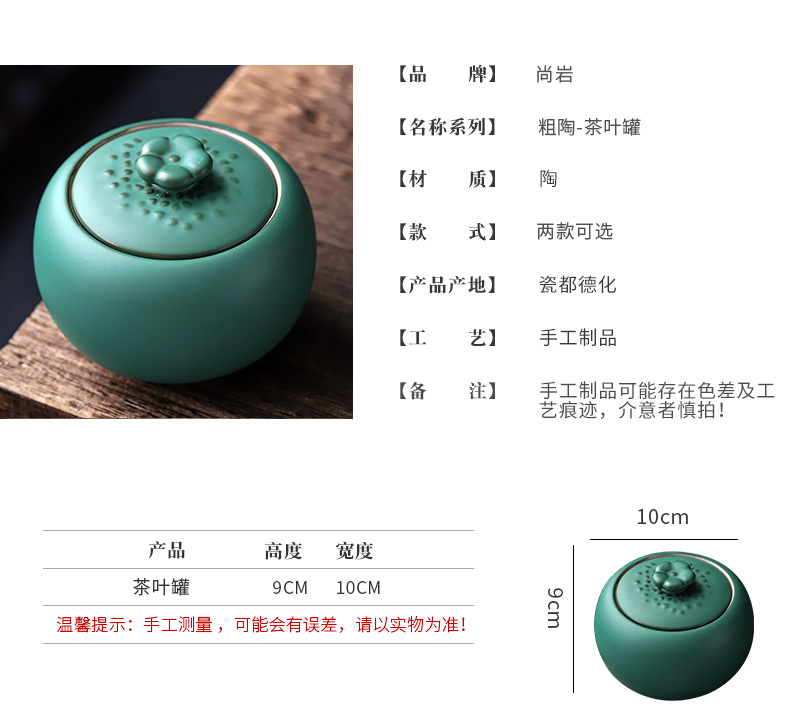 ShangYan ceramic small restore ancient ways the tea caddy fixings seal pot receives the mini portable POTS sample tea canister