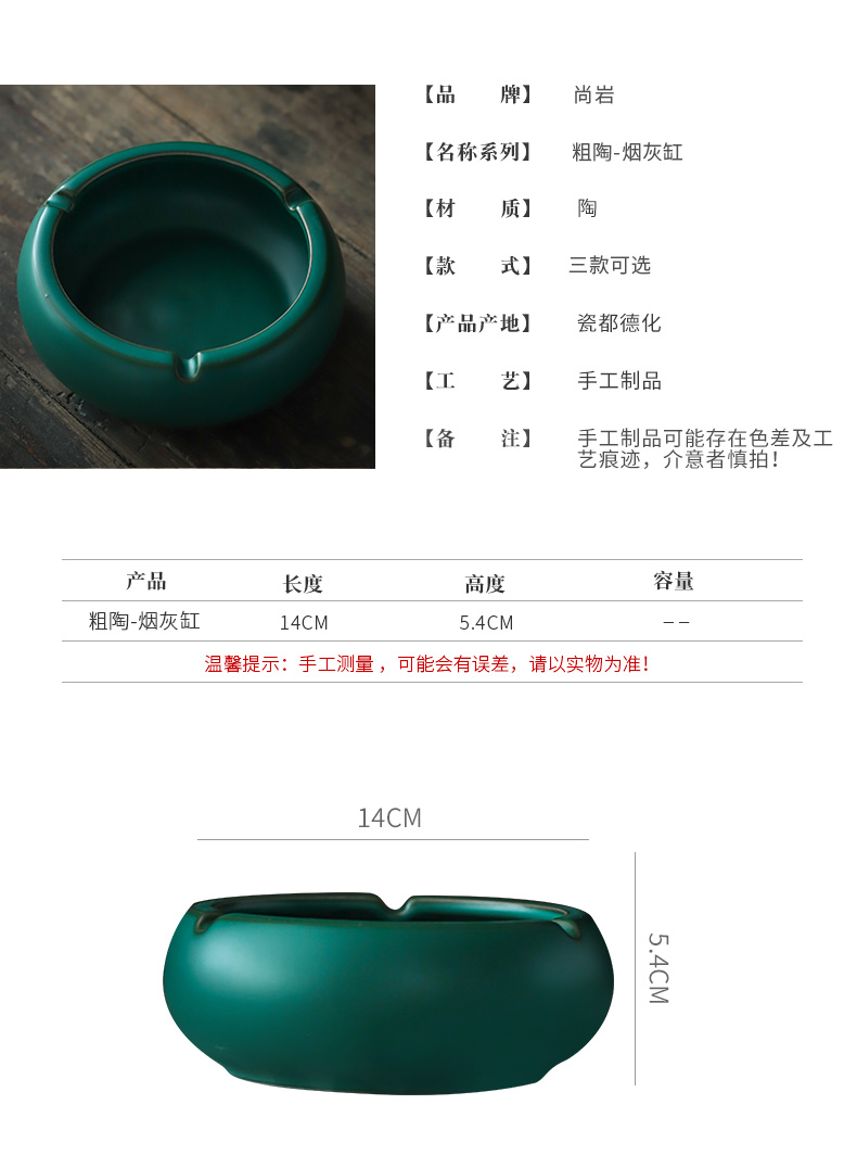 ShangYan ceramic ashtray large retro household contracted tea accessories creative ashtray custom office