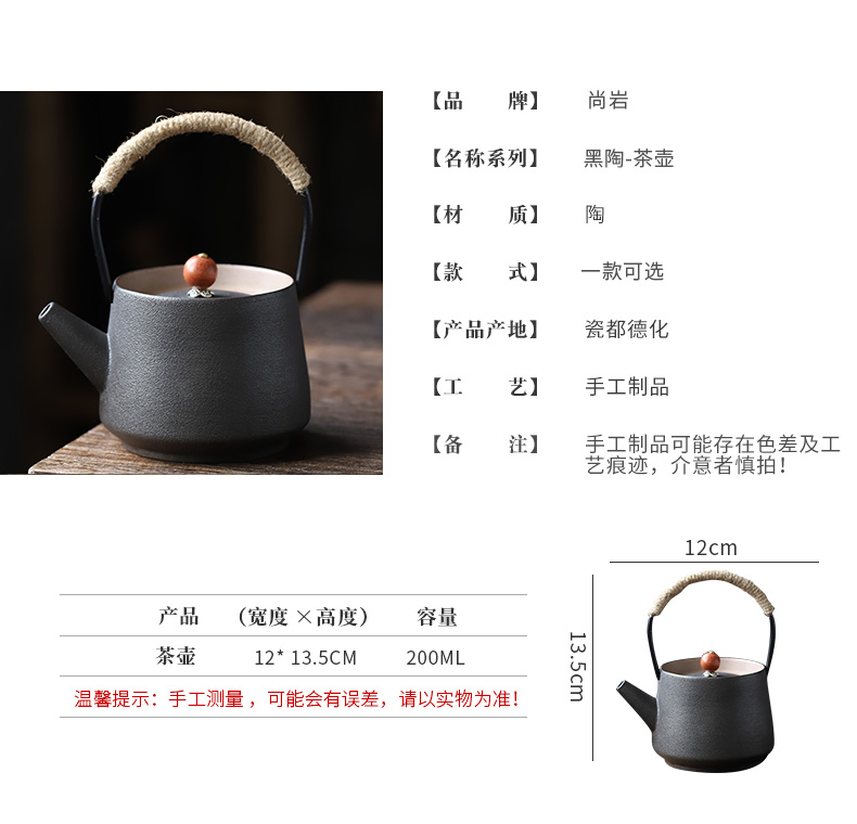 ShangYan Japanese black pottery teapot small ceramic lift pot of kung fu tea teapot coarse pottery single girder pot pot of restoring ancient ways