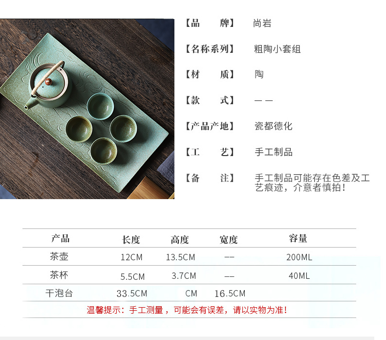 ShangYan Japanese dry tea set tea service suit contracted small ceramic tea sets of kung fu tea set the whole household