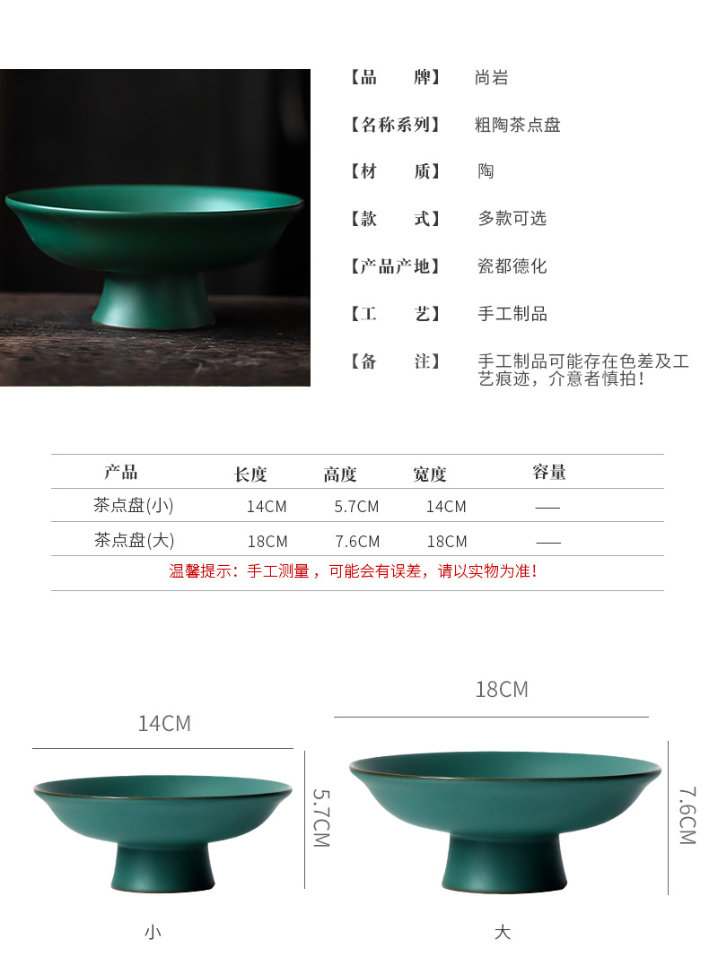 ShangYan Japanese compote ceramic tea of disk all the creative dry fruit tray snack dish of tea accessories cake dish