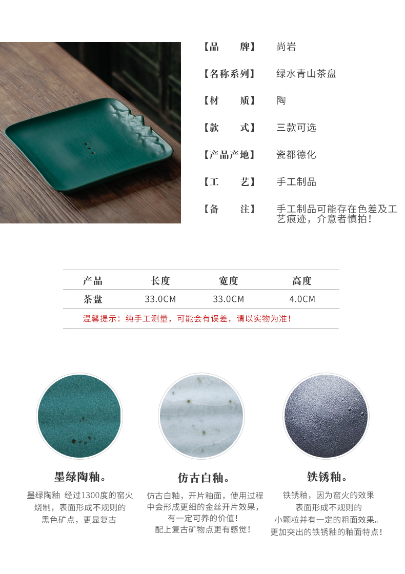 ShangYan Japanese contracted a rectangle of the big size ceramic tea tray tea saucer dish kung fu tea set dry tea tray