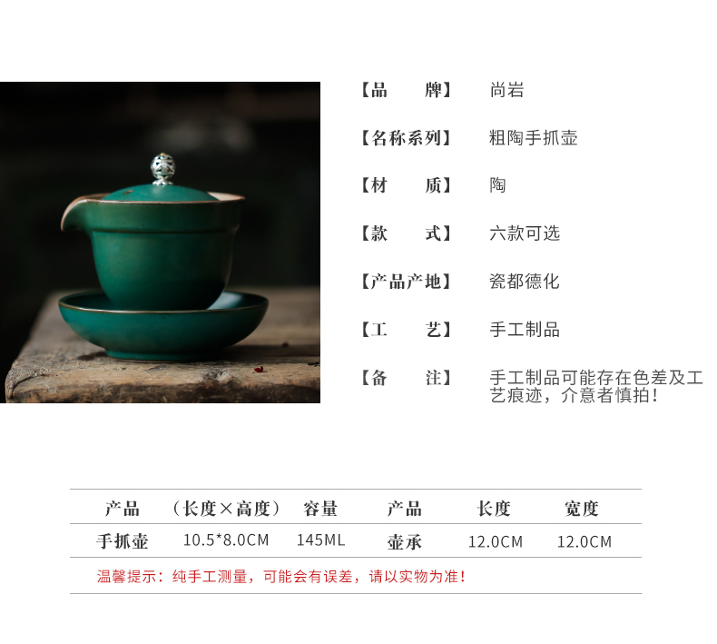 ShangYan ceramic kung fu tea set household Japanese antique teapot hand grasp coarse pottery pot of tea bowl three tureen tea cups