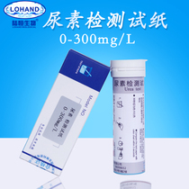 Lu Heng Swimming Pool Bathhouse Bathroom Milk Urea Test Paper Pesticide Residues Human Urea Quick Kit