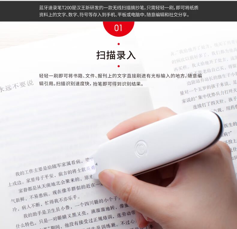 Hanwang T200 Hanwang Bút quét không dây Bút quét Bluetooth không dây Bút Hanwang Ghi nhanh Bút nhập văn bản Bút di động Máy quét cầm tay - Máy quét