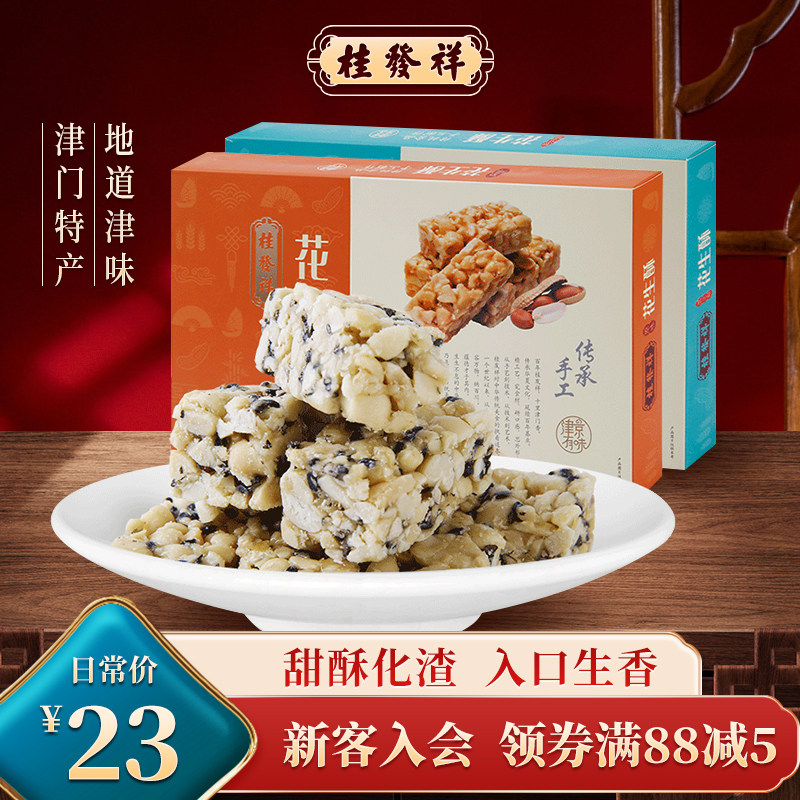 Gui Fat Xiang eighteen Street Peanut Ghee Black Sesame Crisp 200g Tianjin Teryield Snack Traditional Handmade Pastry Icing-Taobao