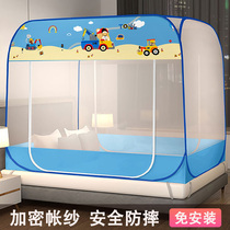 2022 new mosquito net household installation-free foldable yurt encryption anti-mosquito thickening 1 5*1 9*1 2