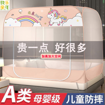 New mosquito net home princess style dream drop-proof childrens encryption free installation yurt one meter five long 1 9