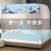 2022 new mosquito net home installation-free yurt bedroom double bed 1 5*1 9 meters 1 2*2*1 8