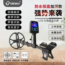 2024 Skyscan T66 metal detection instrument high-precision underground treasure hunter archaeological visual gold silver and copper treasure detector
