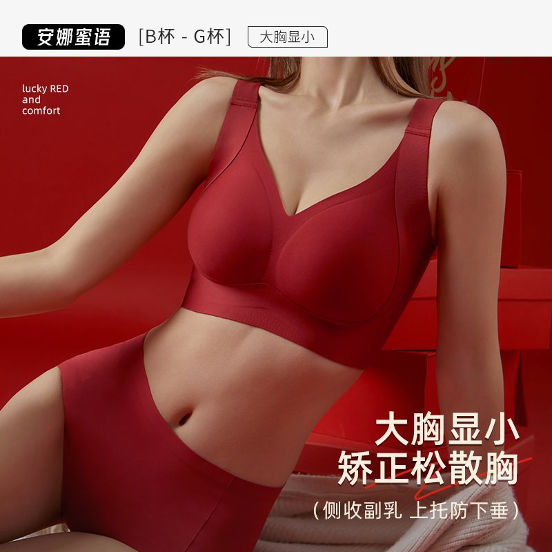 Ana Honey Adjustment Type Collections of Colostrum of the Year Red Underwear Large-size up to anti-sagging large breasted bra-Taobao