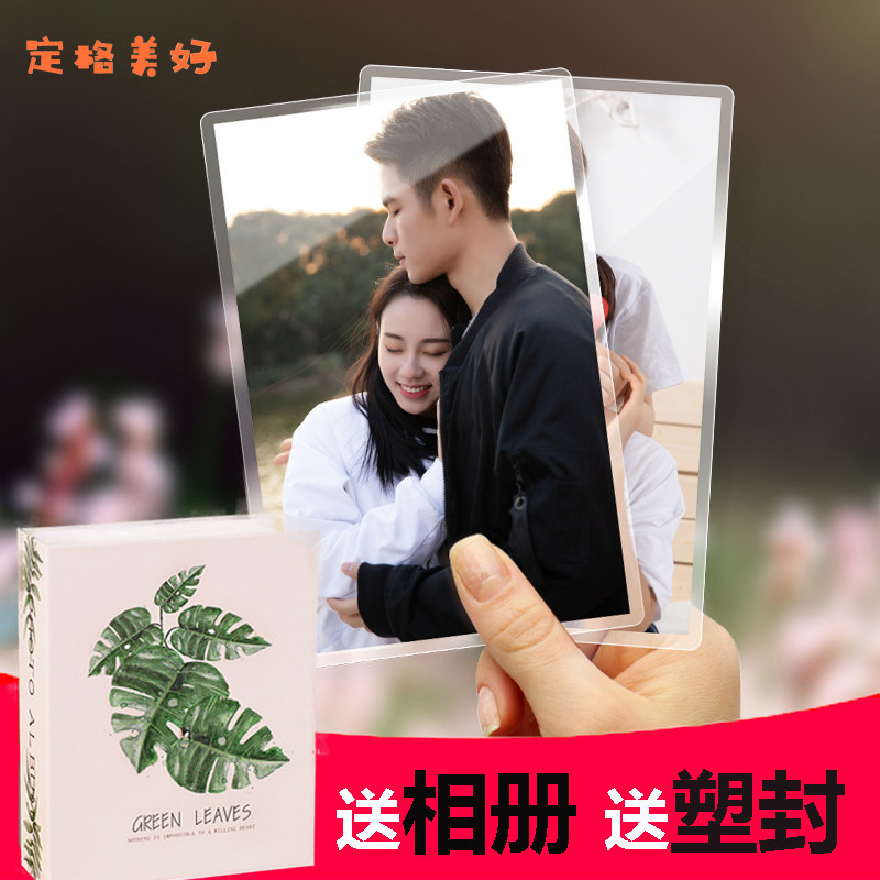 Wash photos plus plastic clear send album 5 inches 6 inches Rinse print rinse photos dry high-definition mobile phone photos