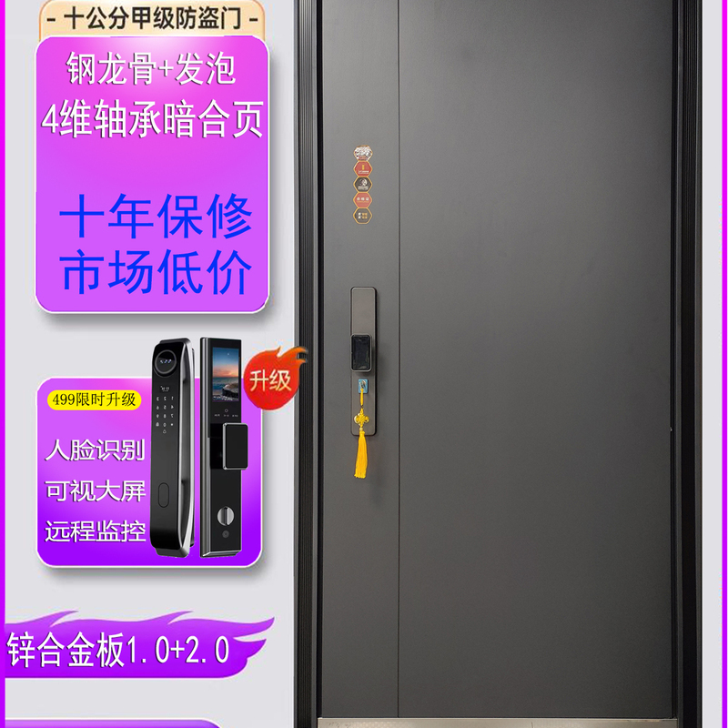 Minimalist Luxury Ultra-Premium Fluorocarbon Paint Zinc Alloy Soundproof Security Door with High Door Head, Anti-Pry Entry Door with Fingerprint Lock Minimalist Luxury Ultra-Premium Fluorocarbon Paint Zinc Alloy Soundproof Security Door with High Door Head, Anti-Pry Entry Door with Fingerprint Lock