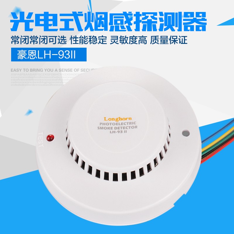 LH-93(II) smoke detector anti-theft alarm fire fire smoke alarm
