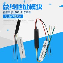 Honeywell honeywell4293SN single defense zone module 4193SN double defense zone expansion module address code